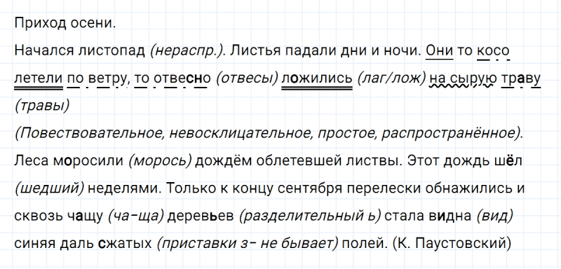 ГДЗ по русскому языку 7 класс Ладыженская, Баранов упражнение 9