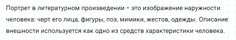 ГДЗ по русскому языку 7 класс Ладыженская, Баранов упражнение 92