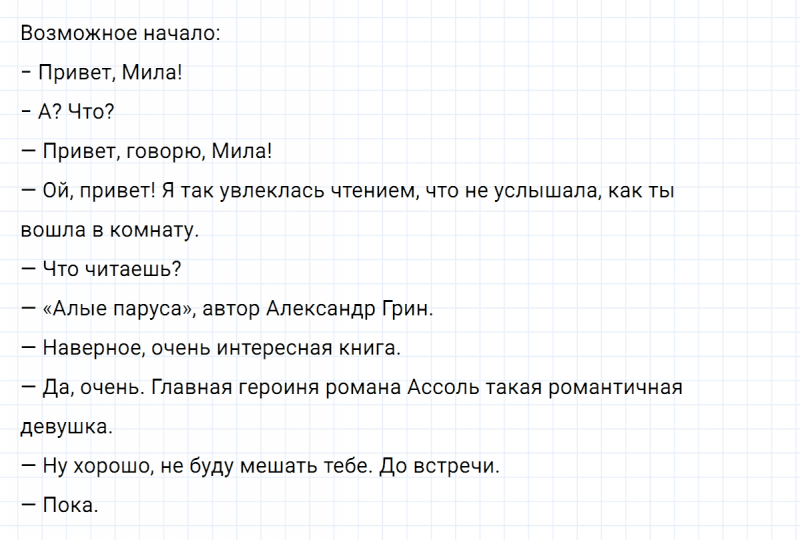ГДЗ по русскому языку 7 класс Ладыженская, Баранов упражнение 93