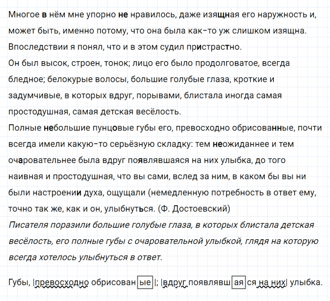 ГДЗ по русскому языку 7 класс Ладыженская, Баранов упражнение 95