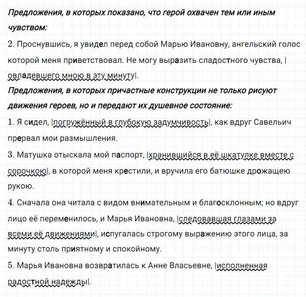 ГДЗ по русскому языку 7 класс Ладыженская, Баранов упражнение 98