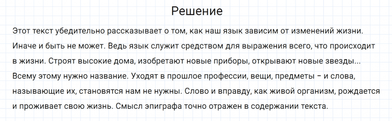 ГДЗ по русскому языку 7 класс Разумовская, Львова, Капинос упражнение 1