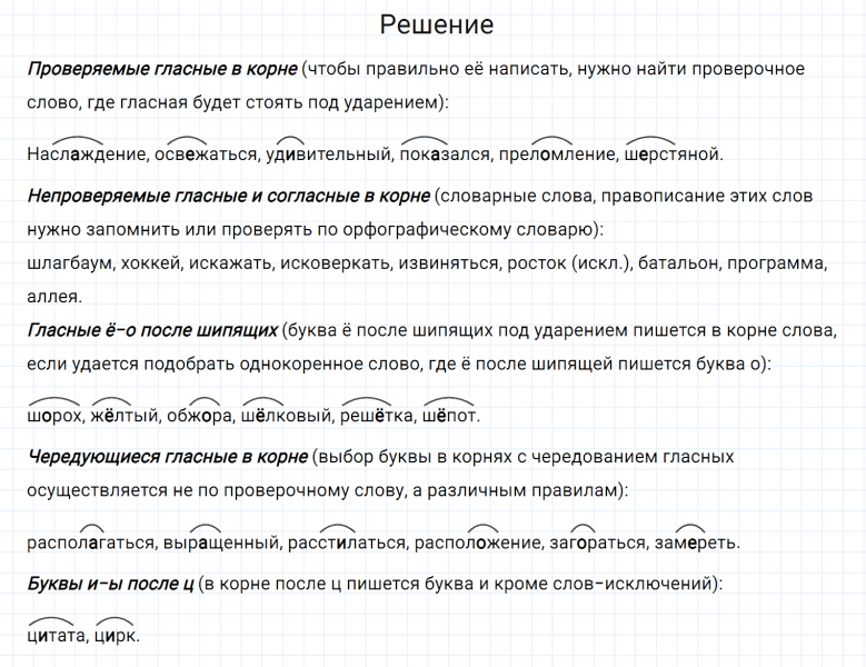 ГДЗ по русскому языку 7 класс Разумовская, Львова, Капинос упражнение 105