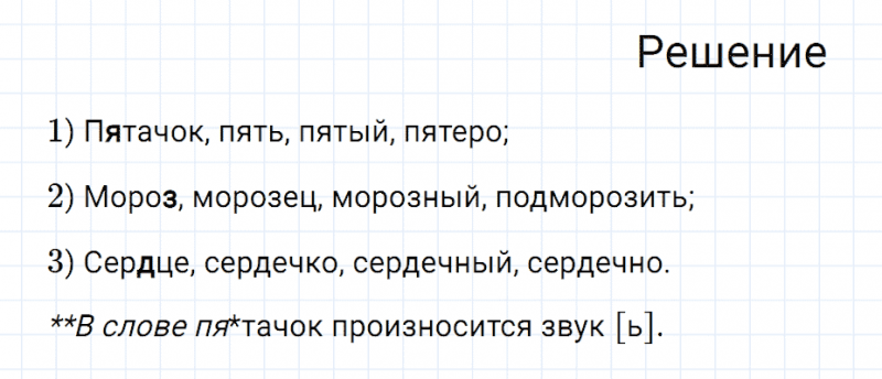 ГДЗ по русскому языку 7 класс Разумовская, Львова, Капинос упражнение 107