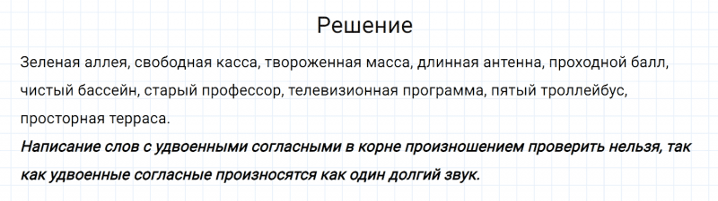 ГДЗ по русскому языку 7 класс Разумовская, Львова, Капинос упражнение 108
