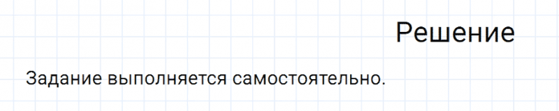 ГДЗ по русскому языку 7 класс Разумовская, Львова, Капинос упражнение 112