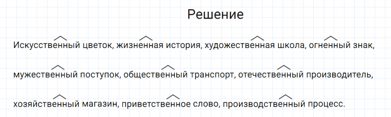 ГДЗ по русскому языку 7 класс Разумовская, Львова, Капинос упражнение 115
