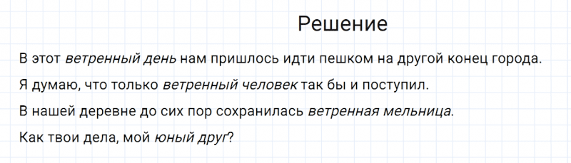ГДЗ по русскому языку 7 класс Разумовская, Львова, Капинос упражнение 117