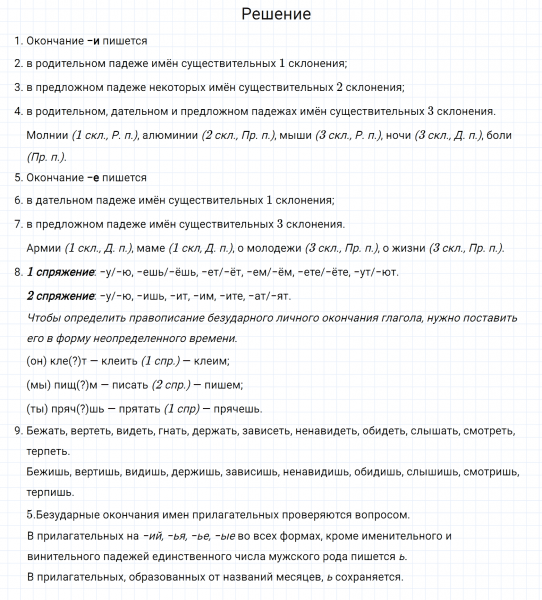 ГДЗ по русскому языку 7 класс Разумовская, Львова, Капинос упражнение 119