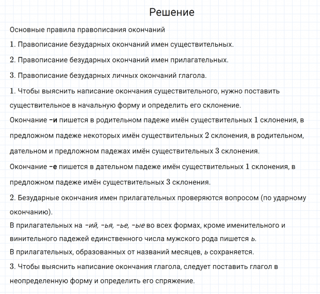ГДЗ по русскому языку 7 класс Разумовская, Львова, Капинос упражнение 120