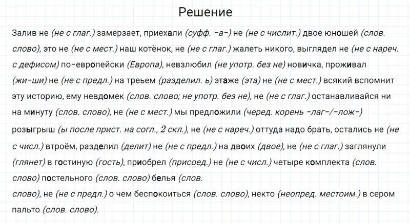 ГДЗ по русскому языку 7 класс Разумовская, Львова, Капинос упражнение 124