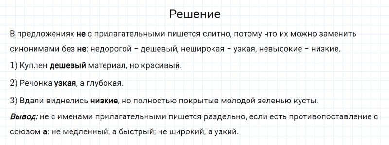 ГДЗ по русскому языку 7 класс Разумовская, Львова, Капинос упражнение 127