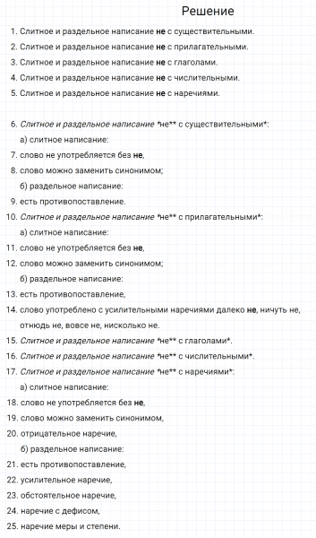ГДЗ по русскому языку 7 класс Разумовская, Львова, Капинос упражнение 129