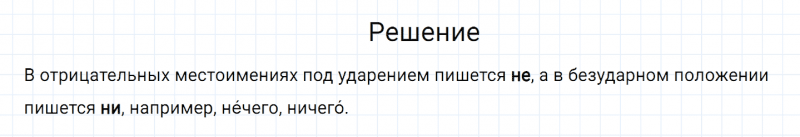 ГДЗ по русскому языку 7 класс Разумовская, Львова, Капинос упражнение 131