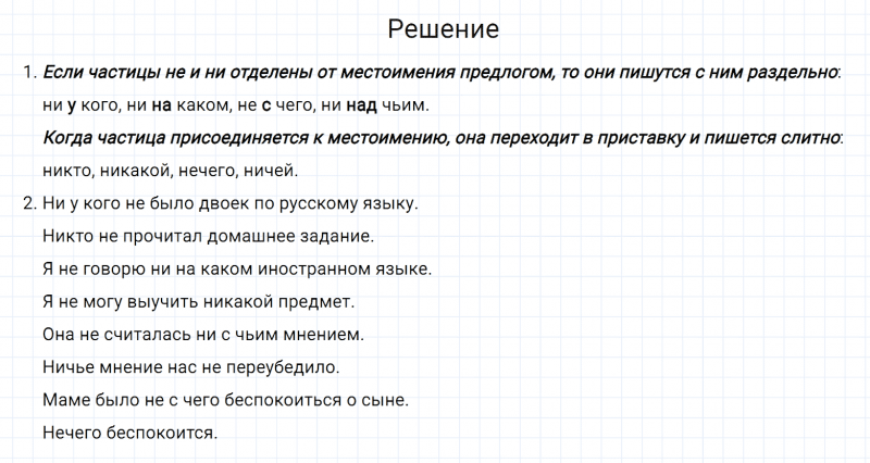 ГДЗ по русскому языку 7 класс Разумовская, Львова, Капинос упражнение 133
