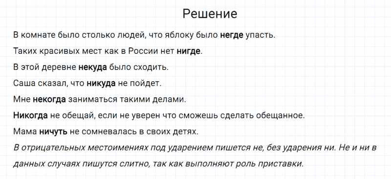 ГДЗ по русскому языку 7 класс Разумовская, Львова, Капинос упражнение 134