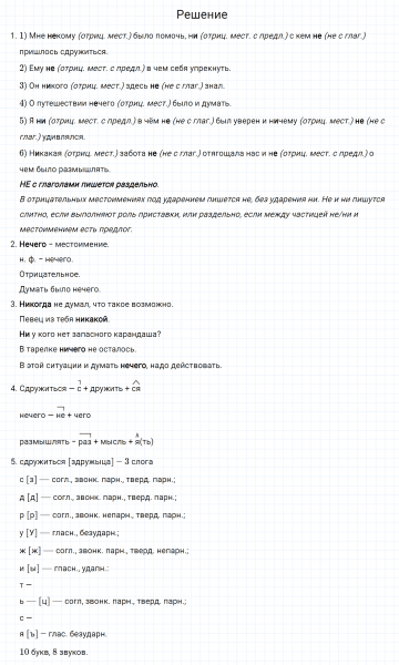 ГДЗ по русскому языку 7 класс Разумовская, Львова, Капинос упражнение 135