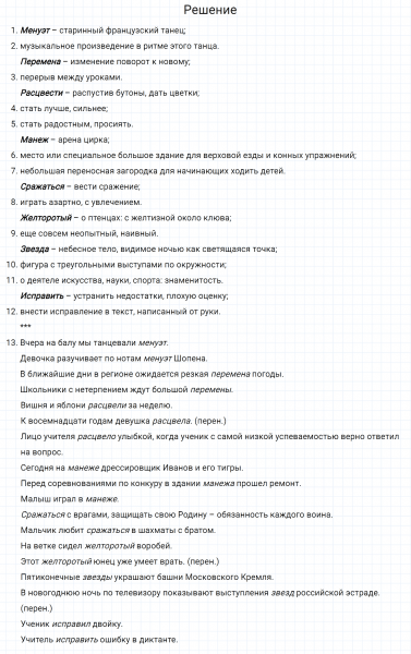 ГДЗ по русскому языку 7 класс Разумовская, Львова, Капинос упражнение 147