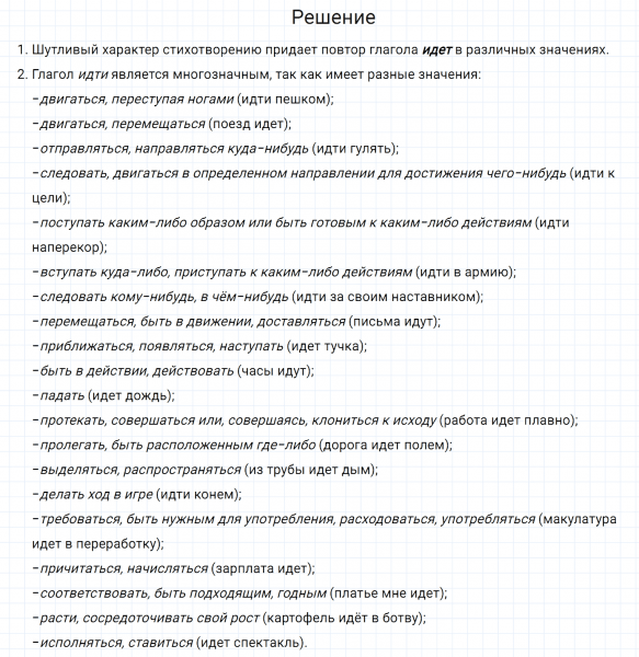 ГДЗ по русскому языку 7 класс Разумовская, Львова, Капинос упражнение 148