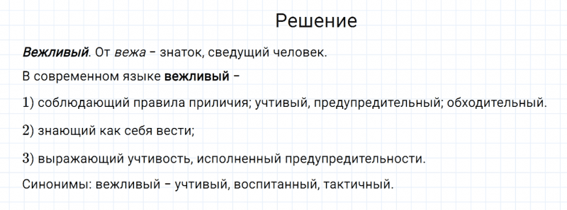 ГДЗ по русскому языку 7 класс Разумовская, Львова, Капинос упражнение 153