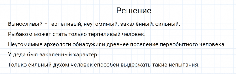 ГДЗ по русскому языку 7 класс Разумовская, Львова, Капинос упражнение 154