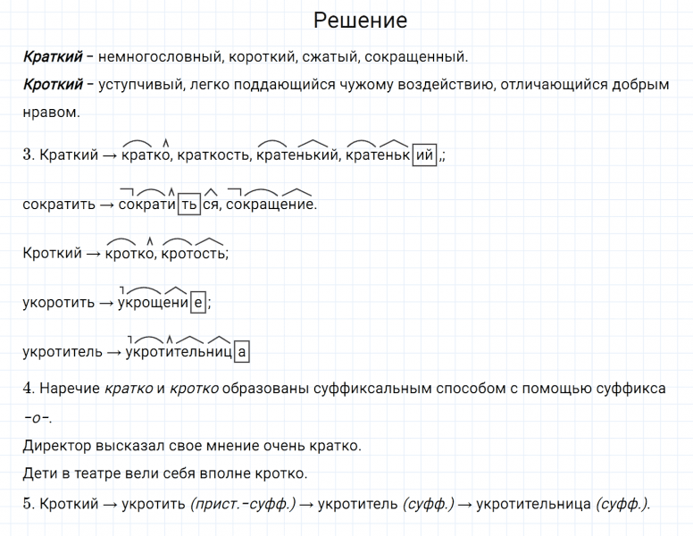 ГДЗ по русскому языку 7 класс Разумовская, Львова, Капинос упражнение 155