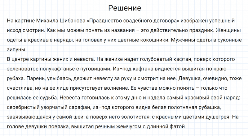 ГДЗ по русскому языку 7 класс Разумовская, Львова, Капинос упражнение 160