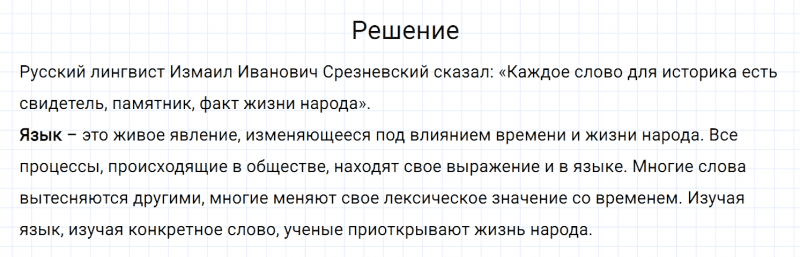 ГДЗ по русскому языку 7 класс Разумовская, Львова, Капинос упражнение 162