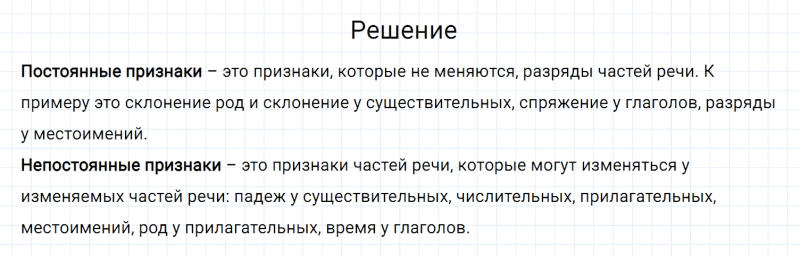 ГДЗ по русскому языку 7 класс Разумовская, Львова, Капинос упражнение 167