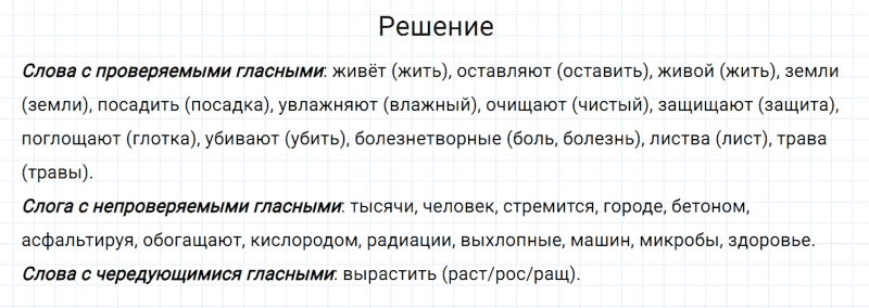 ГДЗ по русскому языку 7 класс Разумовская, Львова, Капинос упражнение 184