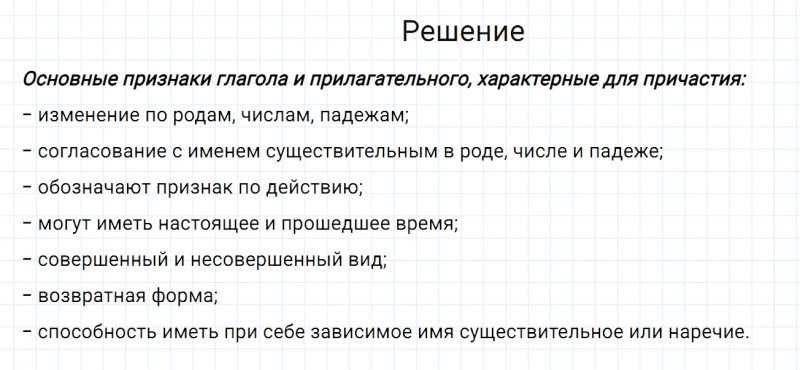 ГДЗ по русскому языку 7 класс Разумовская, Львова, Капинос упражнение 191