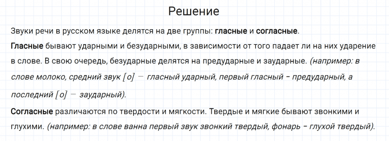 ГДЗ по русскому языку 7 класс Разумовская, Львова, Капинос упражнение 20