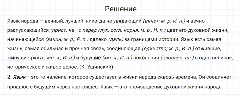 ГДЗ по русскому языку 7 класс Разумовская, Львова, Капинос упражнение 205
