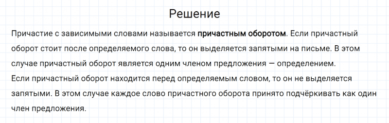 ГДЗ по русскому языку 7 класс Разумовская, Львова, Капинос упражнение 208