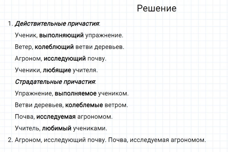 ГДЗ по русскому языку 7 класс Разумовская, Львова, Капинос упражнение 216