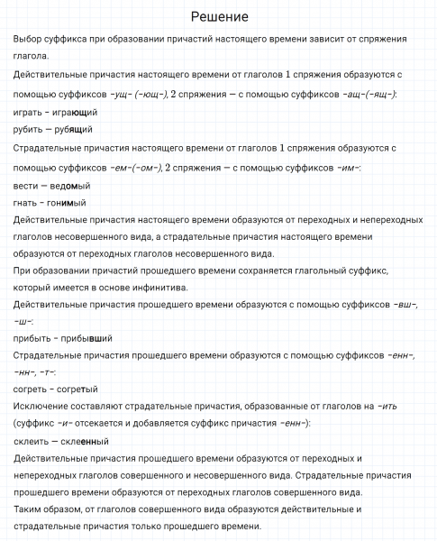 ГДЗ по русскому языку 7 класс Разумовская, Львова, Капинос упражнение 217
