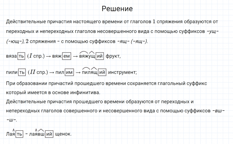 ГДЗ по русскому языку 7 класс Разумовская, Львова, Капинос упражнение 221