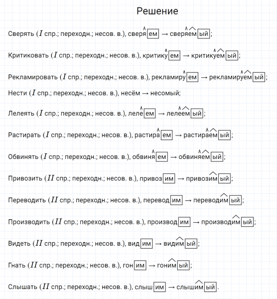ГДЗ по русскому языку 7 класс Разумовская, Львова, Капинос упражнение 222