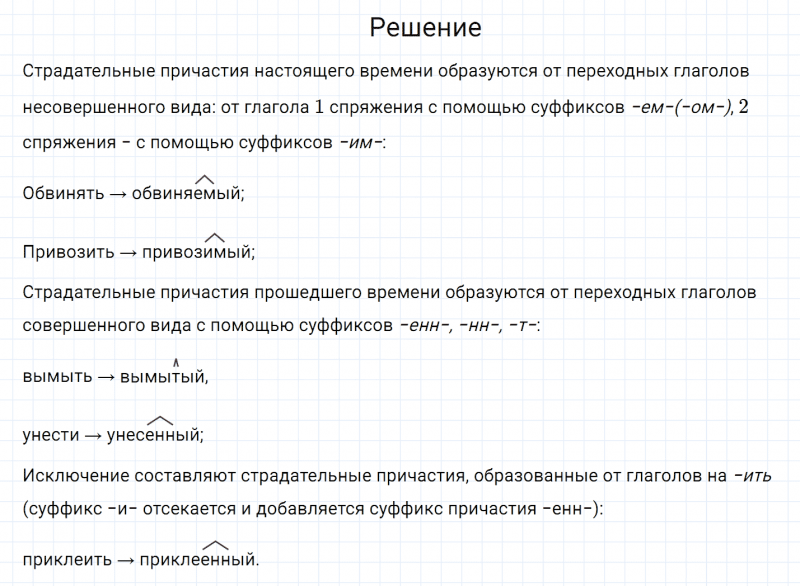 ГДЗ по русскому языку 7 класс Разумовская, Львова, Капинос упражнение 224