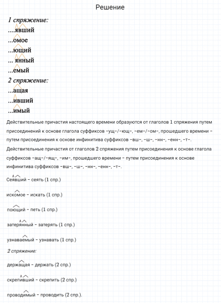 ГДЗ по русскому языку 7 класс Разумовская, Львова, Капинос упражнение 226