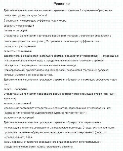 ГДЗ по русскому языку 7 класс Разумовская, Львова, Капинос упражнение 228