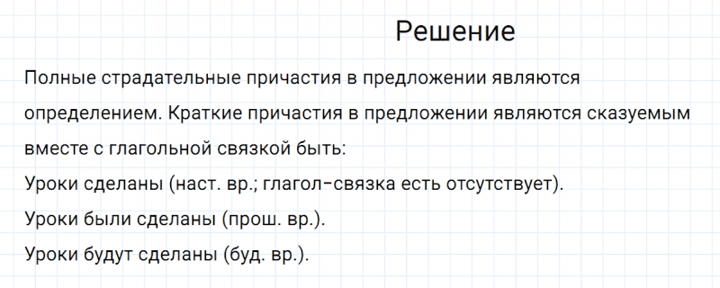 ГДЗ по русскому языку 7 класс Разумовская, Львова, Капинос упражнение 229