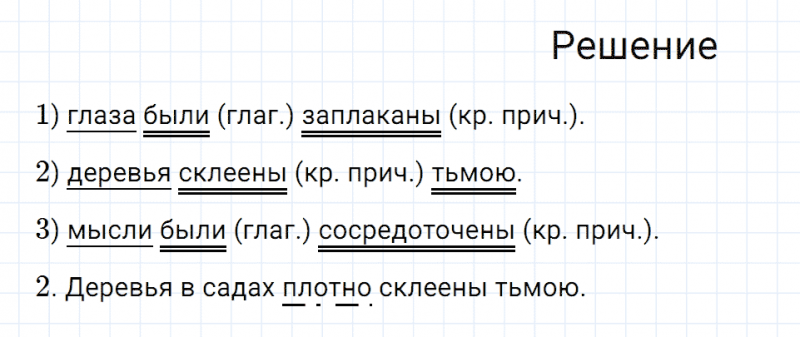 ГДЗ по русскому языку 7 класс Разумовская, Львова, Капинос упражнение 232