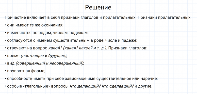 ГДЗ по русскому языку 7 класс Разумовская, Львова, Капинос упражнение 242