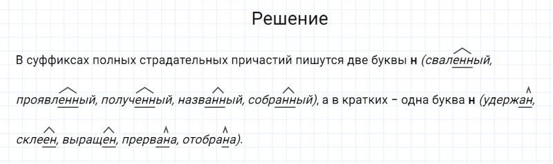 ГДЗ по русскому языку 7 класс Разумовская, Львова, Капинос упражнение 246