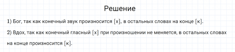 ГДЗ по русскому языку 7 класс Разумовская, Львова, Капинос упражнение 25