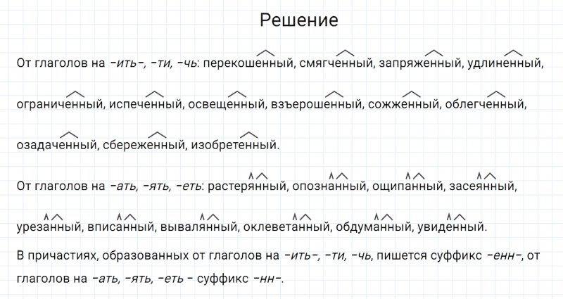 ГДЗ по русскому языку 7 класс Разумовская, Львова, Капинос упражнение 251