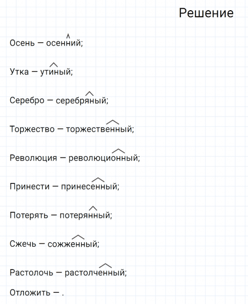 ГДЗ по русскому языку 7 класс Разумовская, Львова, Капинос упражнение 258