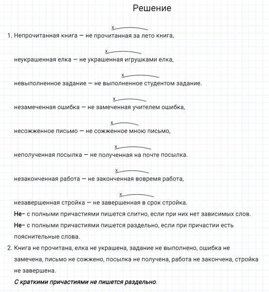 ГДЗ по русскому языку 7 класс Разумовская, Львова, Капинос упражнение 262