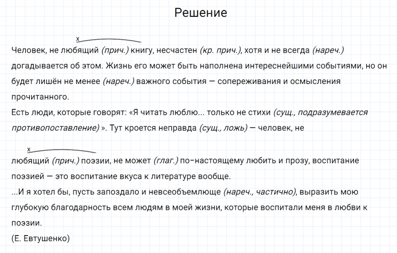 ГДЗ по русскому языку 7 класс Разумовская, Львова, Капинос упражнение 268